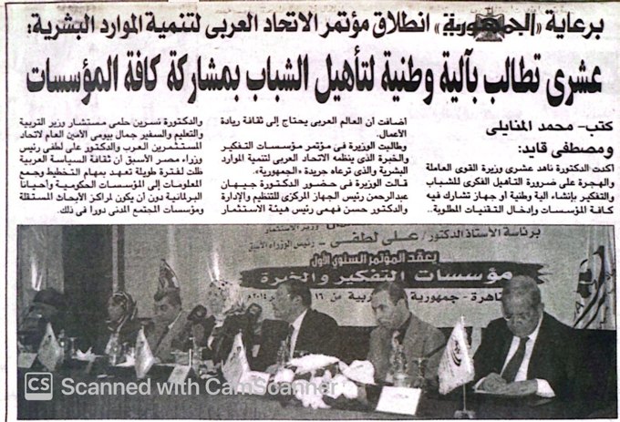 مشروع شبابي بهوية وطنية لتأهيل الشباب