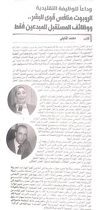 حوار صحفي من أرشيف الاتحاد