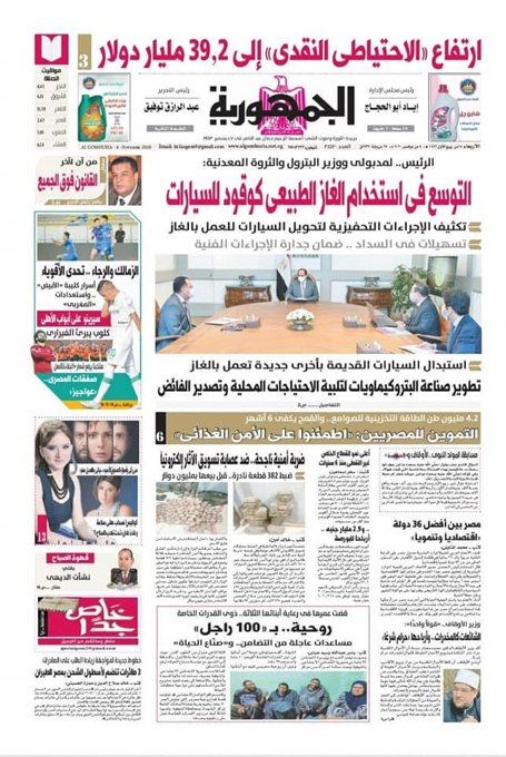 تغطية صحفية في حقوق المواطن