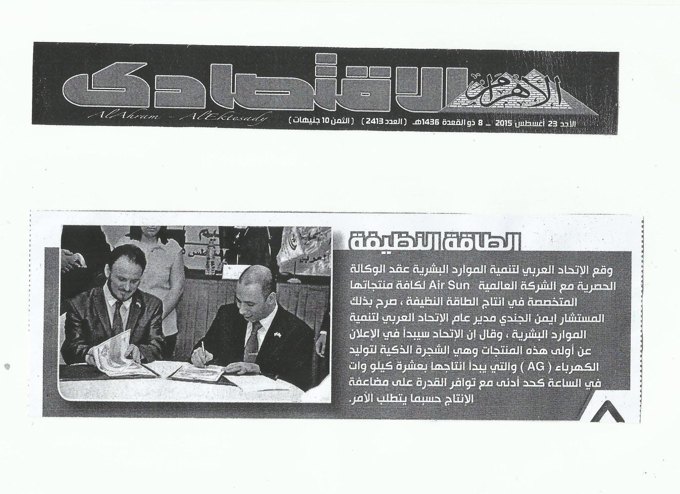 الطاقة النظيفة