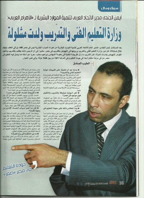 وزارة التعليم الفني والتدريب ولدت مشلولة