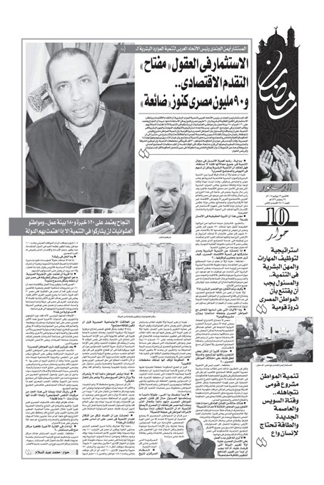 الاستثمار في العقول والتقدم الاقتصادي