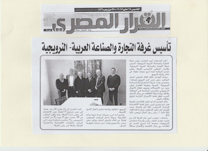 التعاون التجاري والصناعي العربي