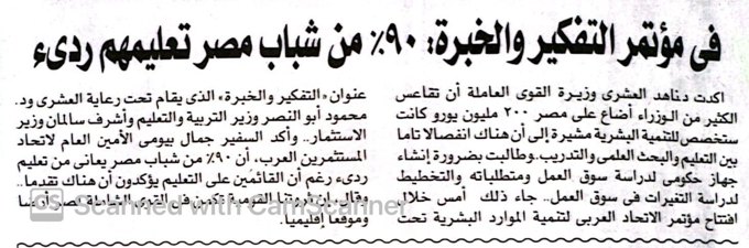مؤتمر التفكير والخبرة