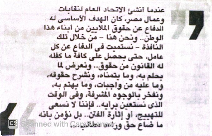 قانون العمل وبناء دولة المؤسسات